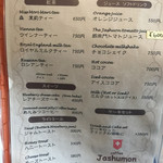 邪宗門 - メニューその２