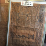 邪宗門 - やっぱデジタルよりアナログだよ