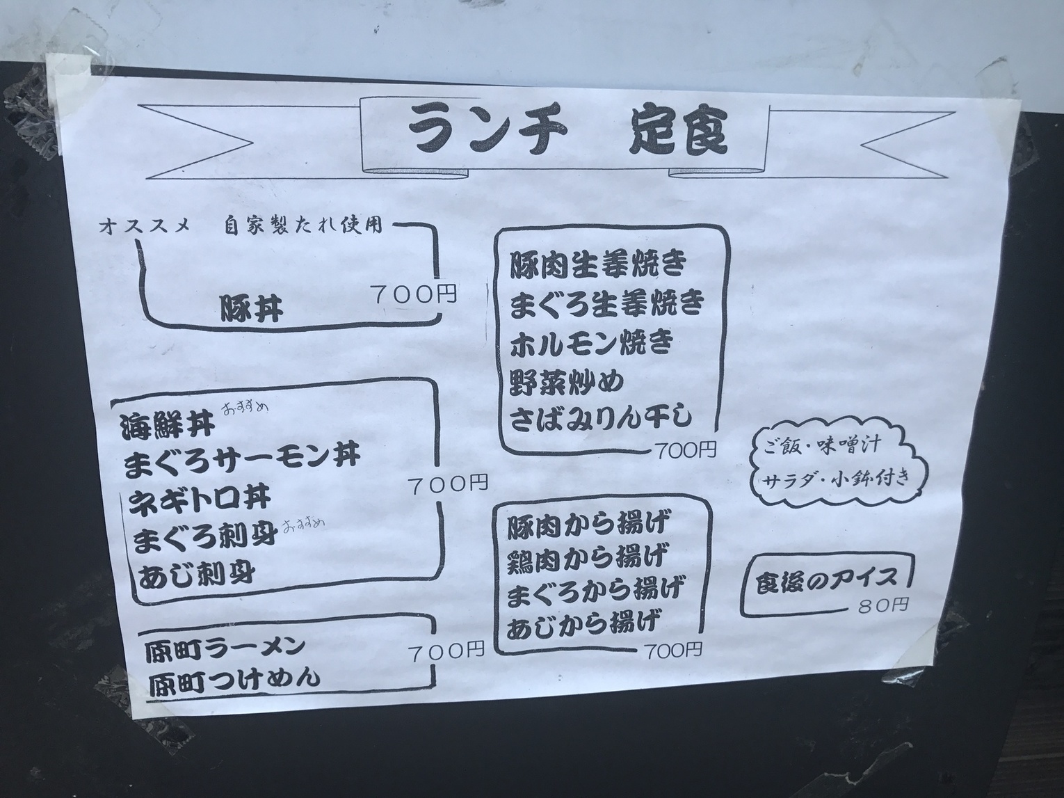 Theくいものやおと name=