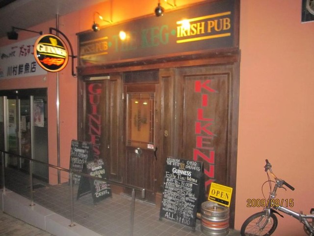 THE･KEG（ザ・ケグ） - 花巻（パブ）の写真