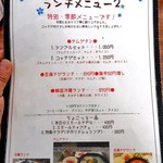 コッテジ - ランチメニュー１