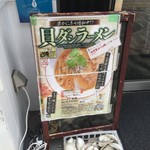 ラーメン 赤青 ムラサキ - 