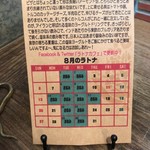 ラトナ カフェ - 8月のカレンダー（定休日）です。