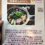 うどんのこいけや - 