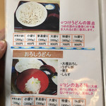 うどんのこいけや - 