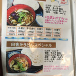 うどんのこいけや - 