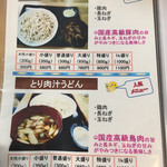 うどんのこいけや - 