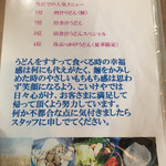 うどんのこいけや - 