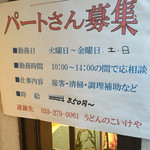 うどんのこいけや - 