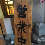 うどんのこいけや - 