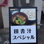 うどんのこいけや - 