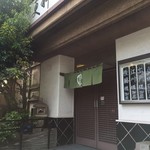 麻布永坂 更科本店 - 