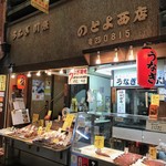 Ajisai Notoyo - 外観　お店は２階