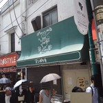 アンゼリカ - 2017年7月31日