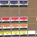 麺や高倉二条 - 