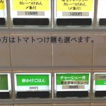 麺や高倉二条 - 