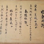 麺や高倉二条 - 