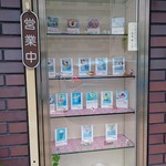 こだま - 店頭メニュー