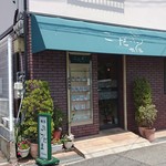 こだま - 見かけはごく普通の街の喫茶店