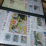 長尾中華そば - 