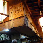 一五鮨 - 陽に焼けた芸能人の色紙