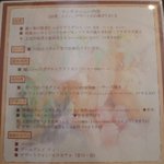 カリヨン - ランチメニュー