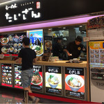 Ramen Taizan - 