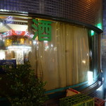 2017.07 酒屋としてもちょっと怪しげ