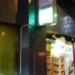 2017.07 池袋駅北口を出て、大都会の左の通りを北に向かった先にあります。