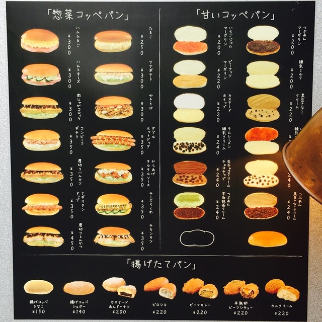 自由が丘のレトロ空間で コッペパン つぶあんマーガリン 0円 By Reiche パンの田島 自由が丘店 自由が丘 パン サンドイッチ その他 食べログ