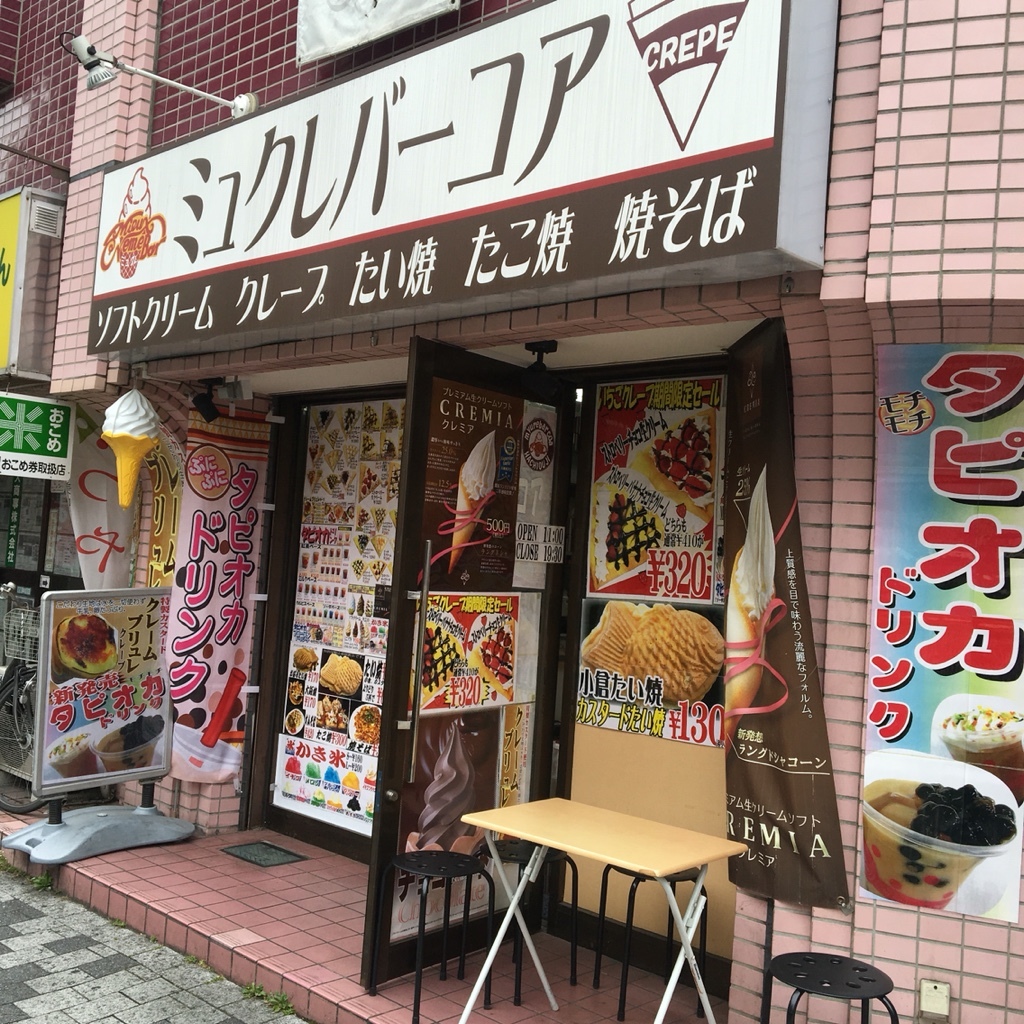 ミュクレバーコア name=