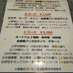 Bistro いずの蔵  - ランチコース