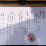 創作家庭料理 山河 - お店の前にでていたランチメニュー看板