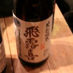 居酒屋やまちゃん - 