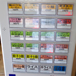 らーめん・つけ麺 吉田商店 - 