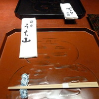 うち山 - 