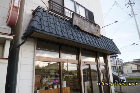 古山菓子店 - 安達（和菓子）の写真