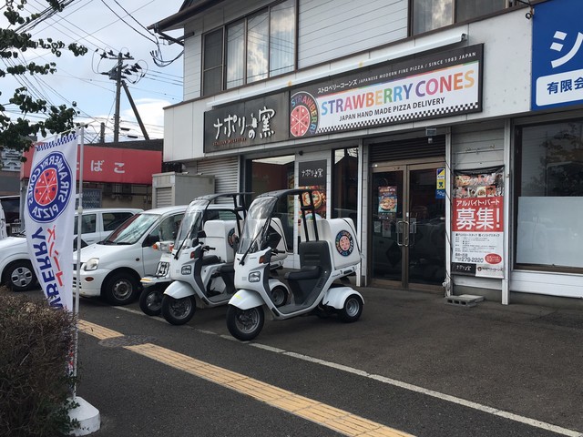 ナポリの窯 長命ヶ丘店 - 北山（ピザ）の写真