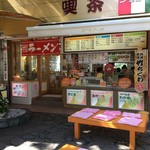 Ogata Shouten - 千畳敷展望台にあるおがた商店