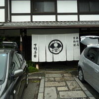 下鴨茶寮 本店 - 