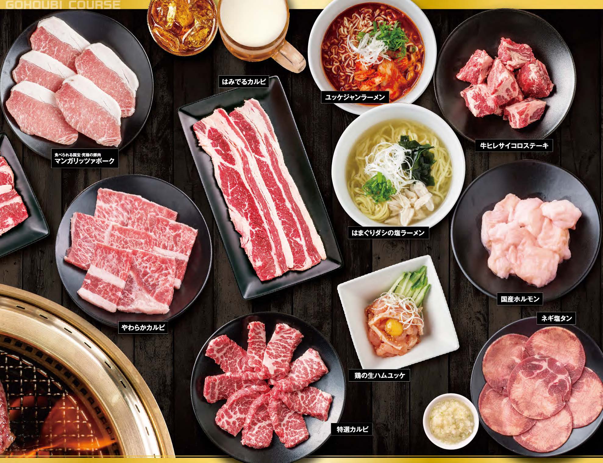 メニュー写真 ぐりぐり家 岡山駅前店 岡山駅前 焼肉 食べログ メニュー写真 ぐりぐり家 岡山駅前店 岡山駅前 焼肉 食べログ