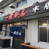 一升びん 本店