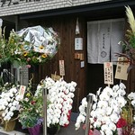 別邸 三く 中華き蕎麦 萃 - 外観♪