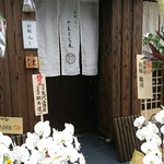 別邸 三く 中華き蕎麦 萃 - 外観あっぷ♪