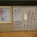 別邸 三く 中華き蕎麦 萃 - メニュ♪