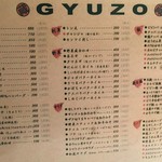 焼肉問屋 牛蔵 - メニュー