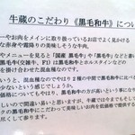 焼肉問屋 牛蔵 - 黒毛和牛へのこだわり