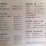 焼肉問屋 牛蔵 - 限定メニュー