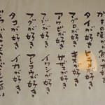 鮨でですけ - お魚好きのお店！！