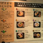 九州GTラーメン - 